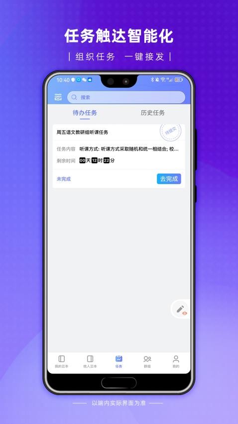 云尚群笔记appv2.0.8(3)