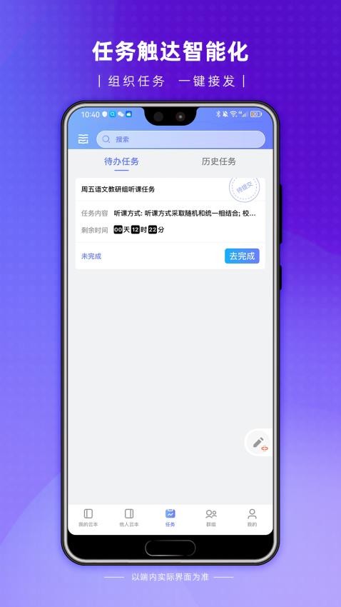 云尚群笔记appv2.0.8截图3