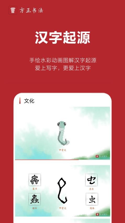 方正书法教师端appv4.51.9(1)
