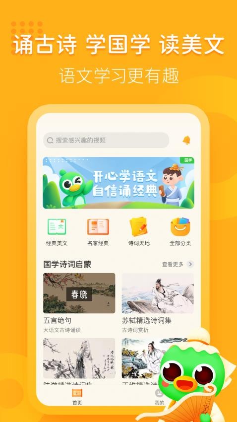 汉语趣配音appv2.4.2.3截图1
