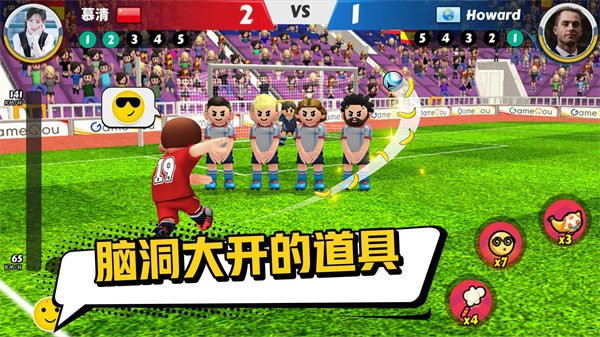 点球达人2v2.0.48(3)