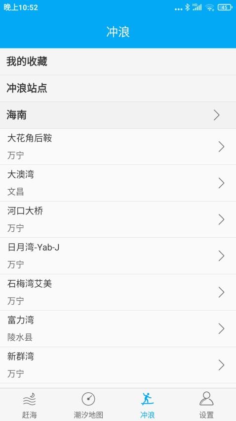 月相潮汐表app(5)