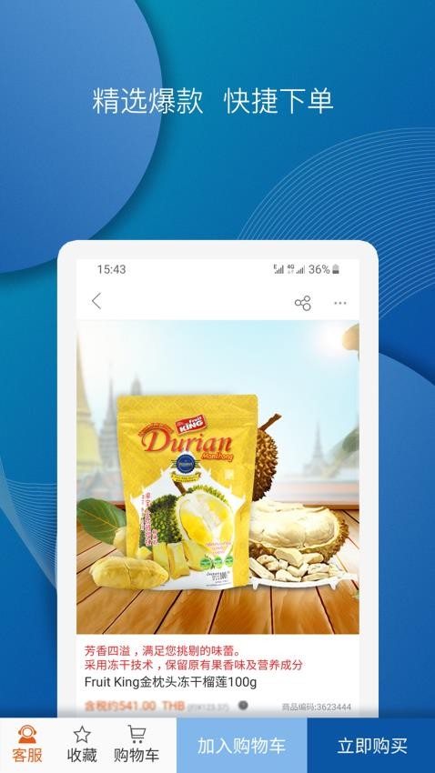 泰海淘appv2.4.19(4)