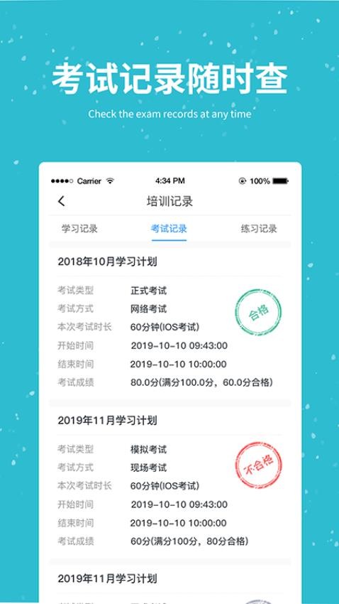 晋交安培appv1.0.34(4)
