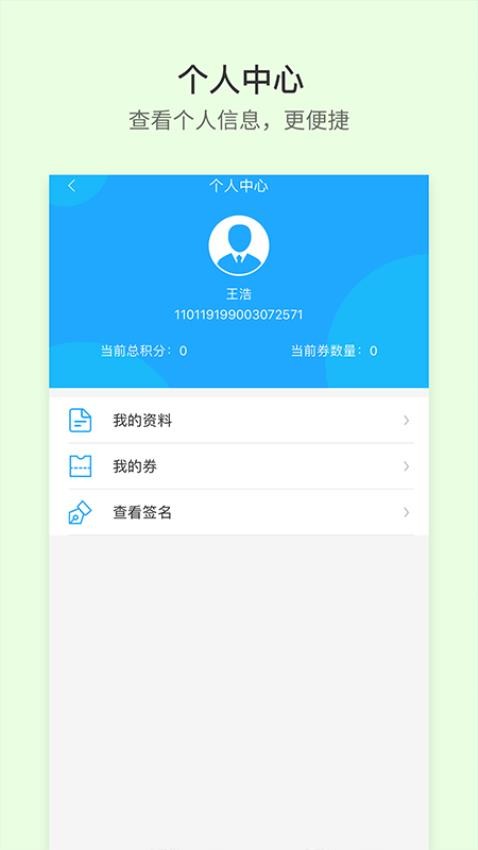 晋交安培appv1.0.34(1)