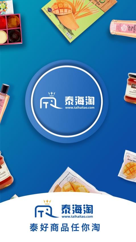 泰海淘appv2.4.19(3)