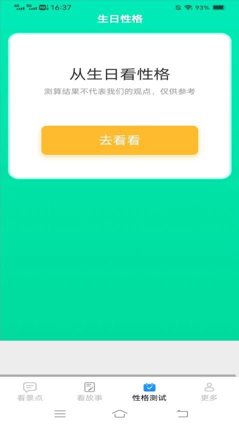 一笑乐看appv2.4.2.2(1)