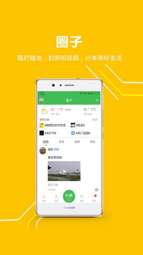 香山网appv5.3.35截图3