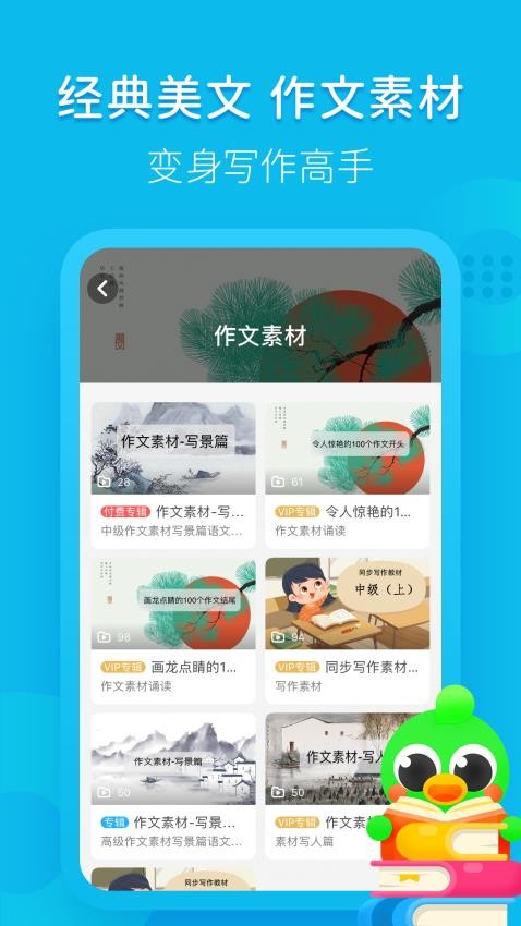 汉语趣配音app