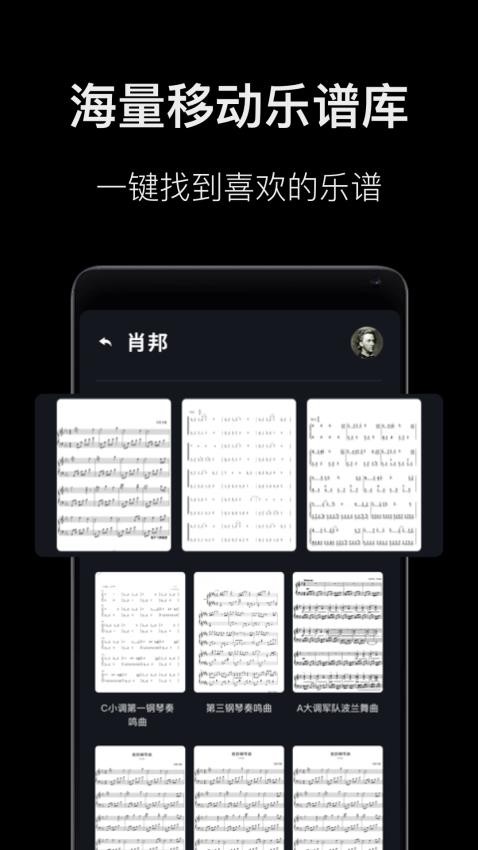 钢琴教学最新版v8.9.4(3)