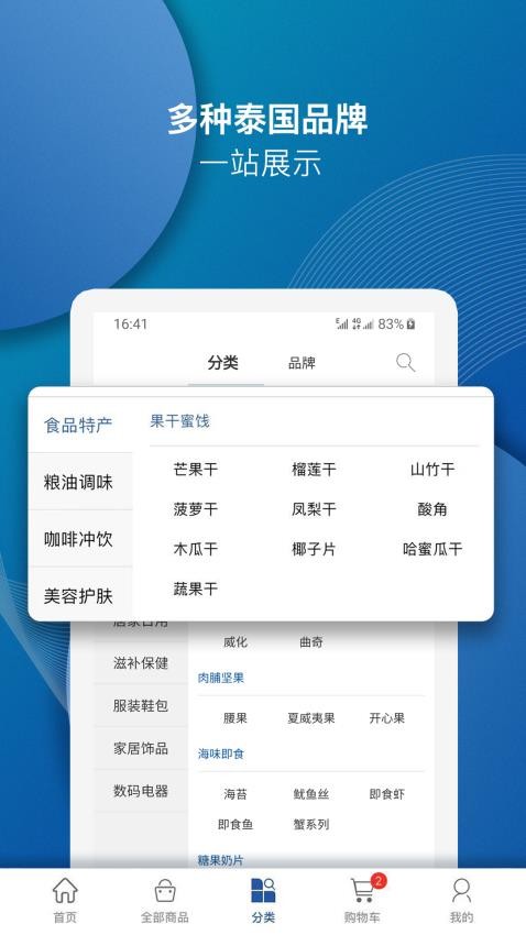 泰海淘appv2.4.19(2)