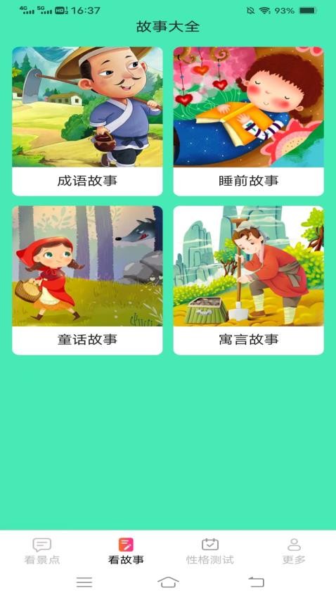 一笑乐看appv2.4.2.2(3)