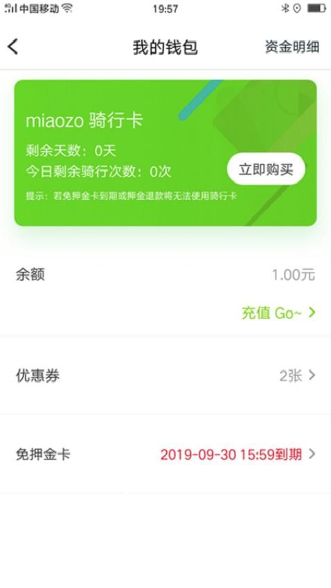 喵走出行最新版v2.24.0417.1500(1)
