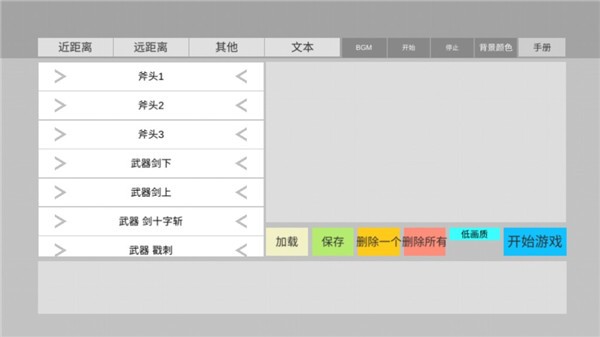 火柴人动画模拟器v0.9.3(1)