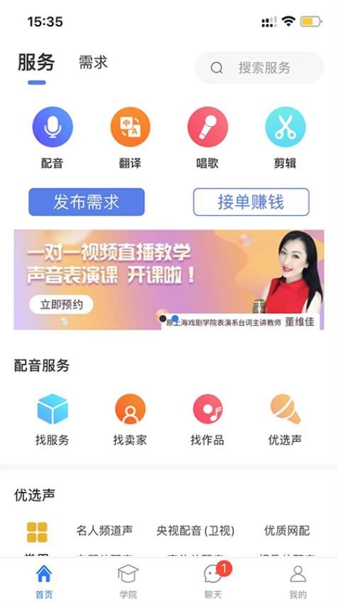 配音圈官网app(4)