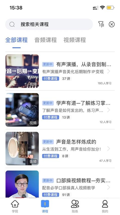 配音圈官网app(1)