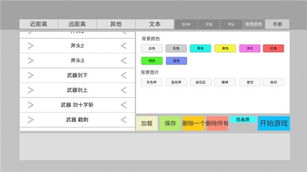 火柴人动画模拟器v0.9.3(3)