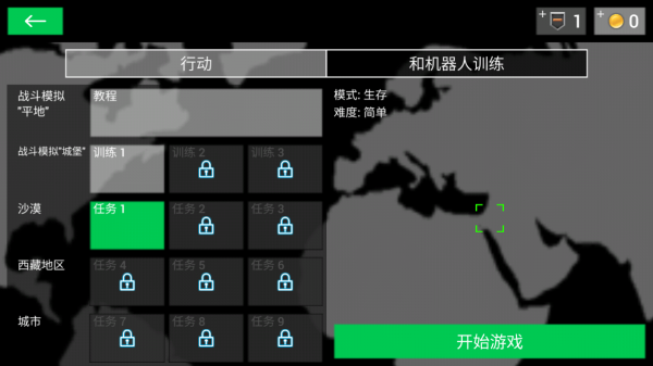 地球保护小队v2.85.64(2)