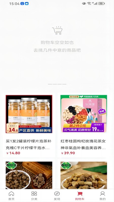 中鑫医药免费版v3.0.341截图3