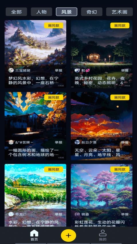 AI文生图软件v1.0.3截图4