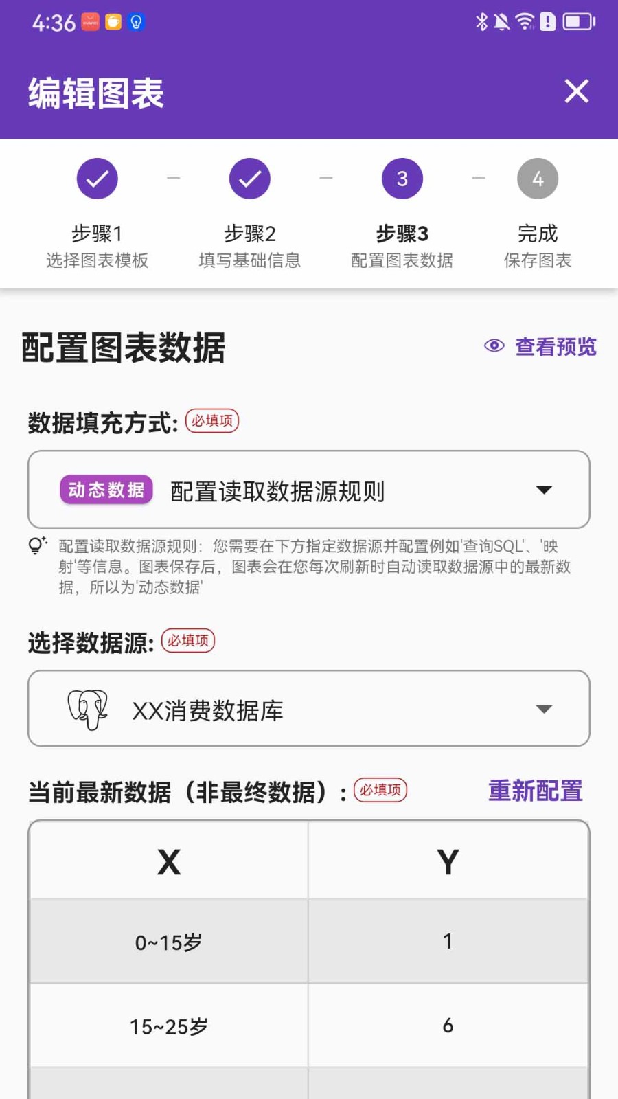 数据极客appv1.0.4截图4