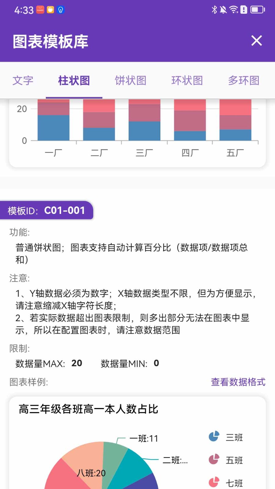 数据极客appv1.0.4截图1