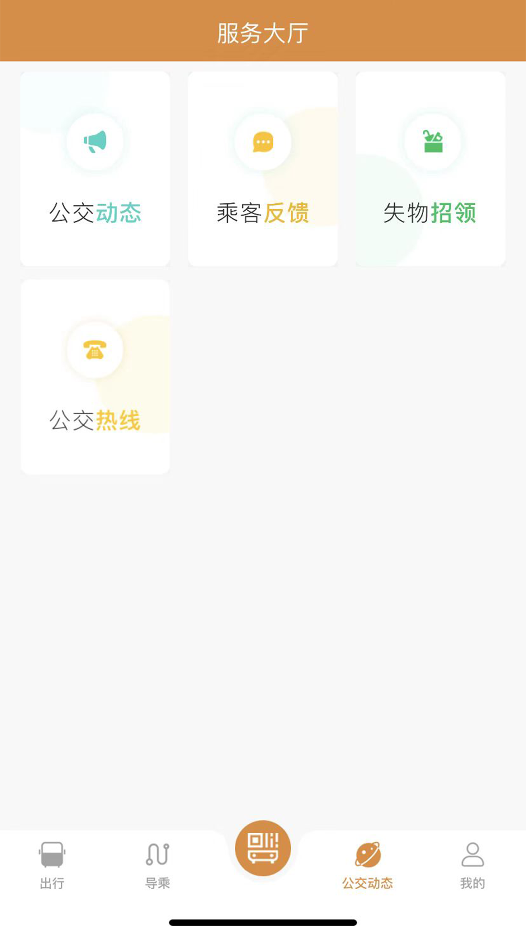 淮南行appv1.0.9.6(3)