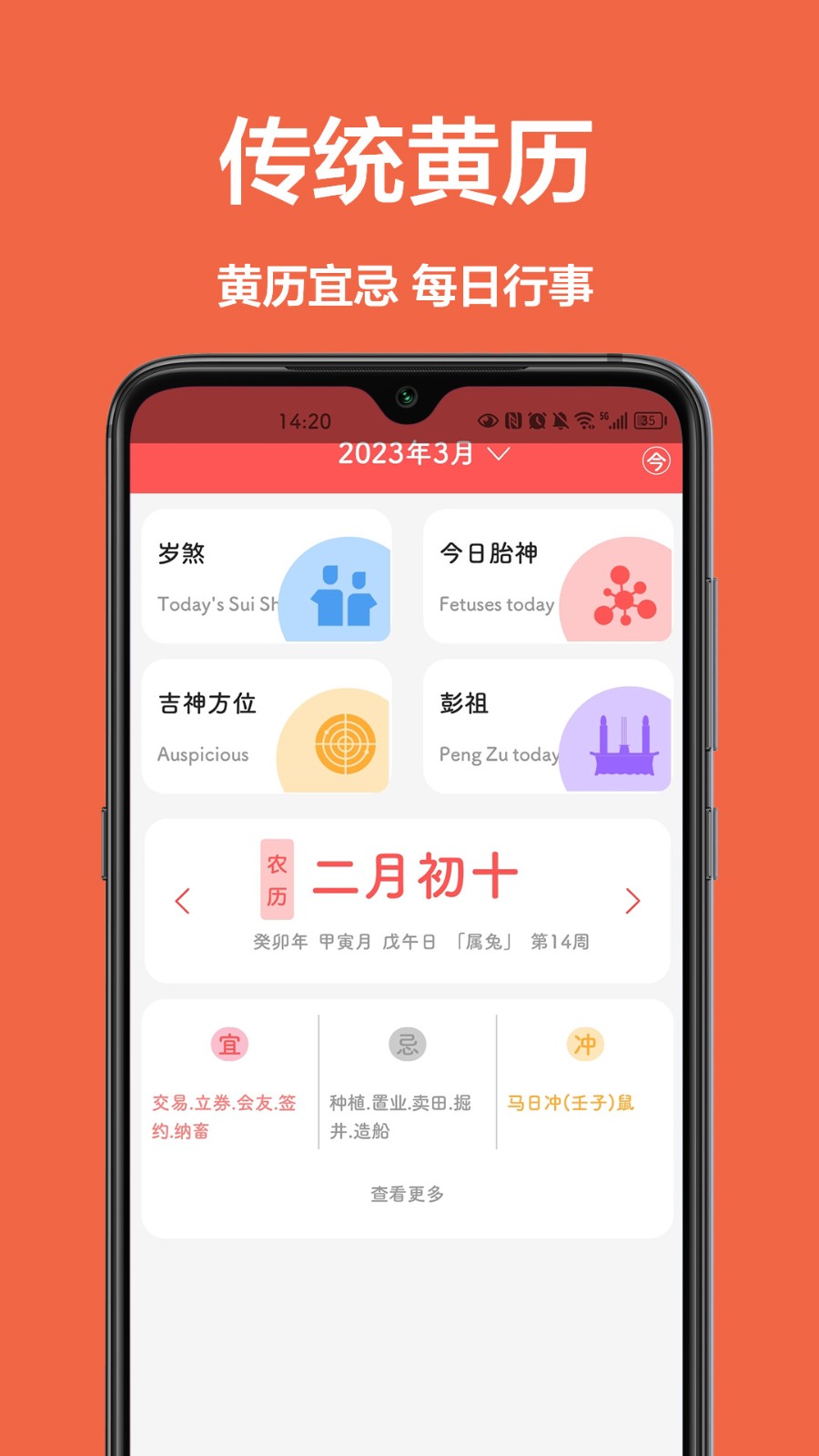 灵雀日历最新版v1.0.0(1)