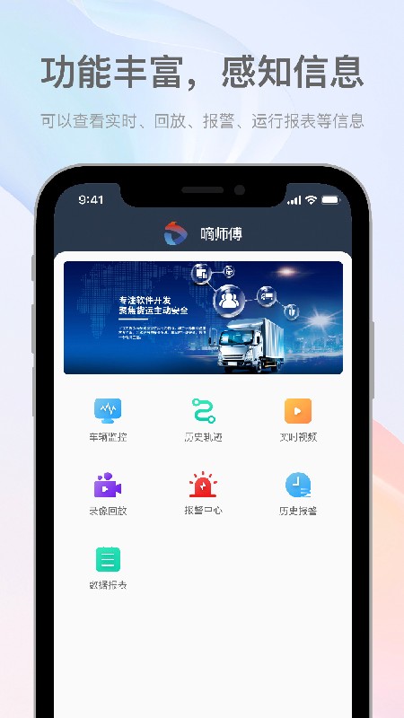 嘀师傅官方版v1.4.0.115(3)