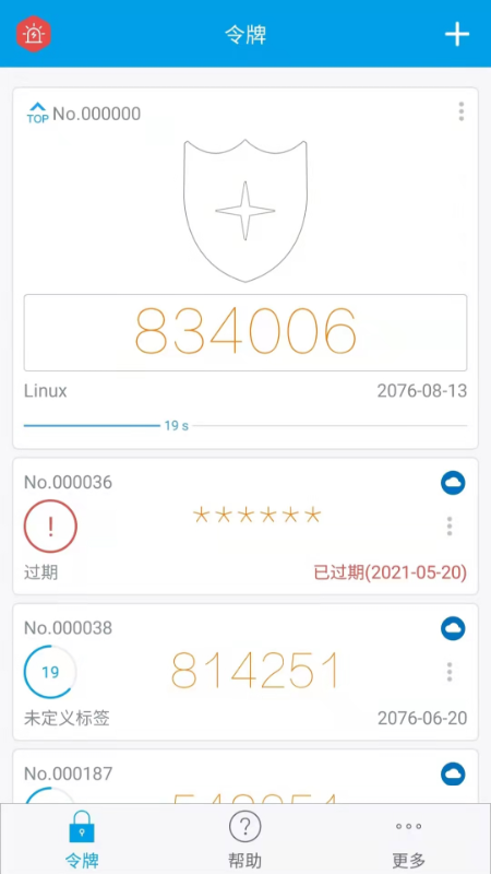 宁盾令牌appv4.5.1(5)