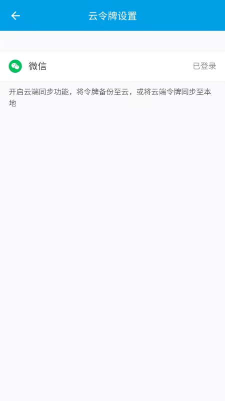 宁盾令牌appv4.5.1(1)