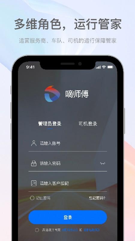 嘀师傅官方版v1.4.0.115(1)