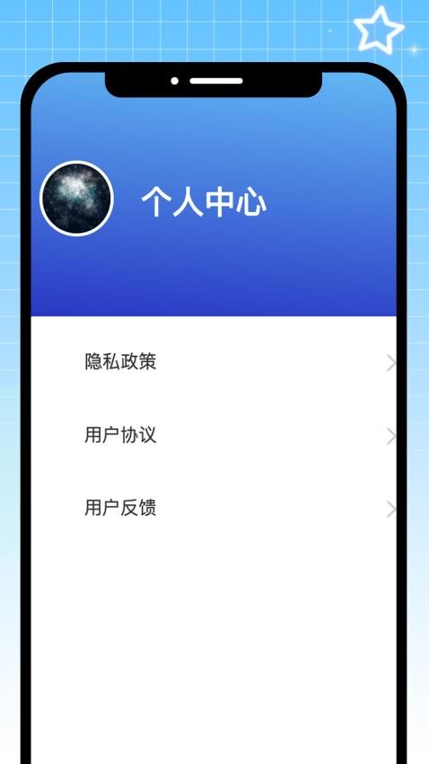 点点星球app(2)