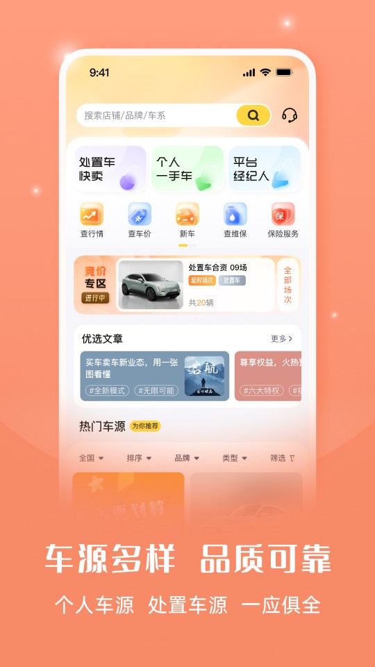 灿谷优车车商版最新版v3.0.0(5)