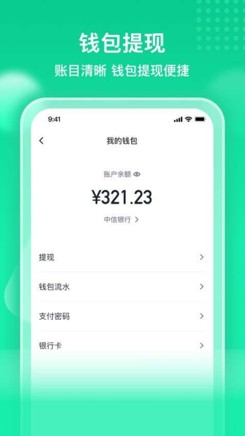 快嘟新司机端appv1.3.8截图3