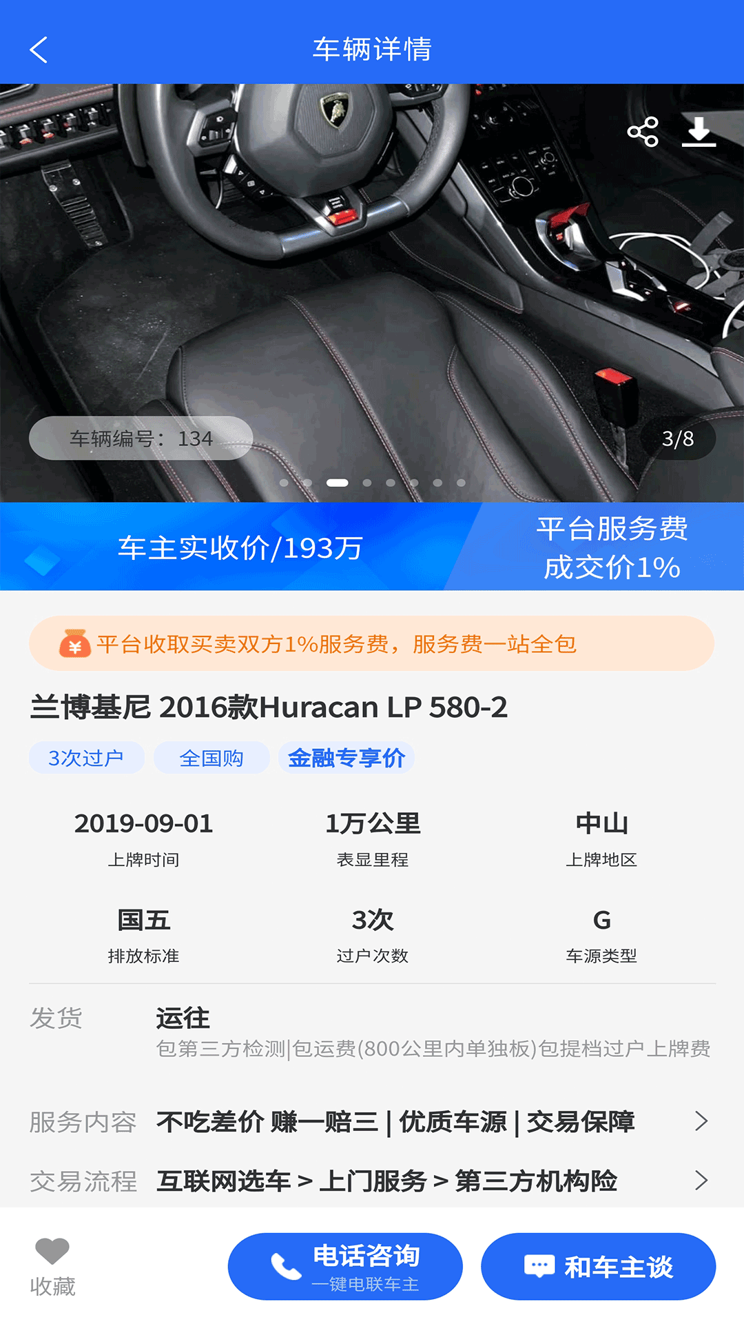 驰森博官网版