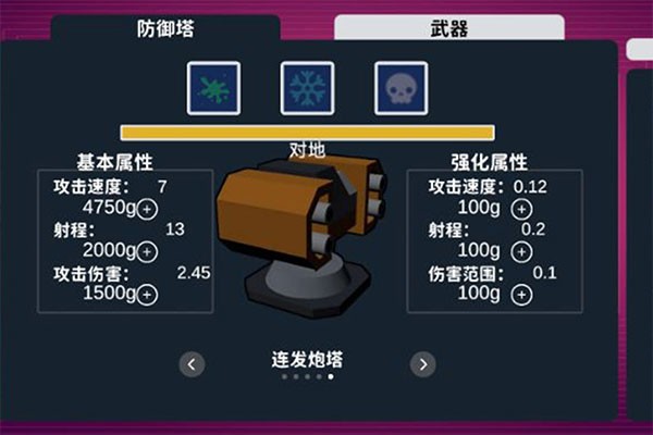 程序塔防v2.8截图1