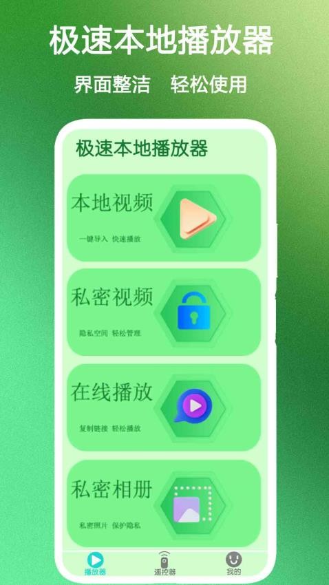 遥控器手机适用王app(3)