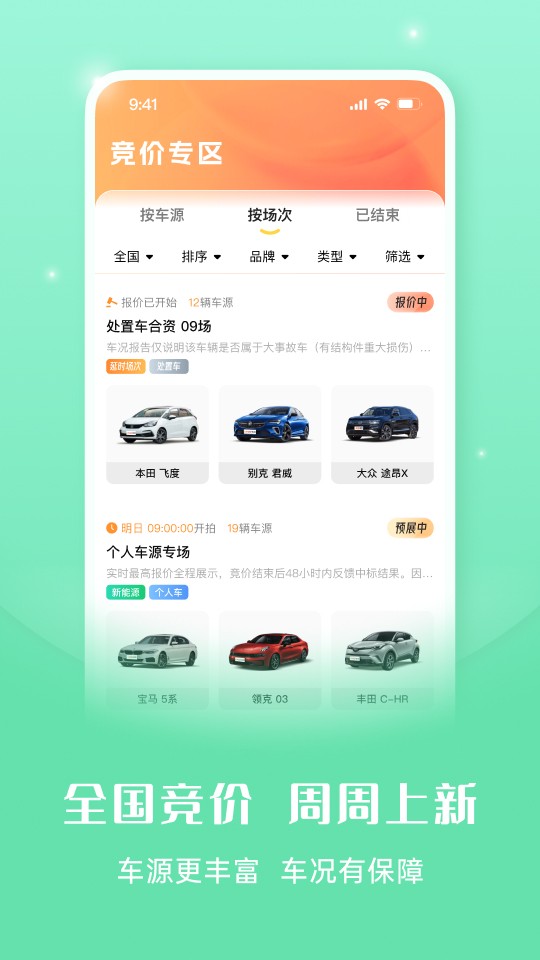 灿谷优车车商版最新版v3.0.0(4)