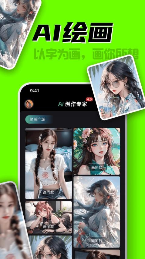 AI创作专家官网版v5.0.2截图4