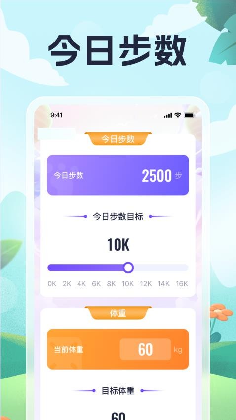 灵鹿悦步appv1.0.2(1)