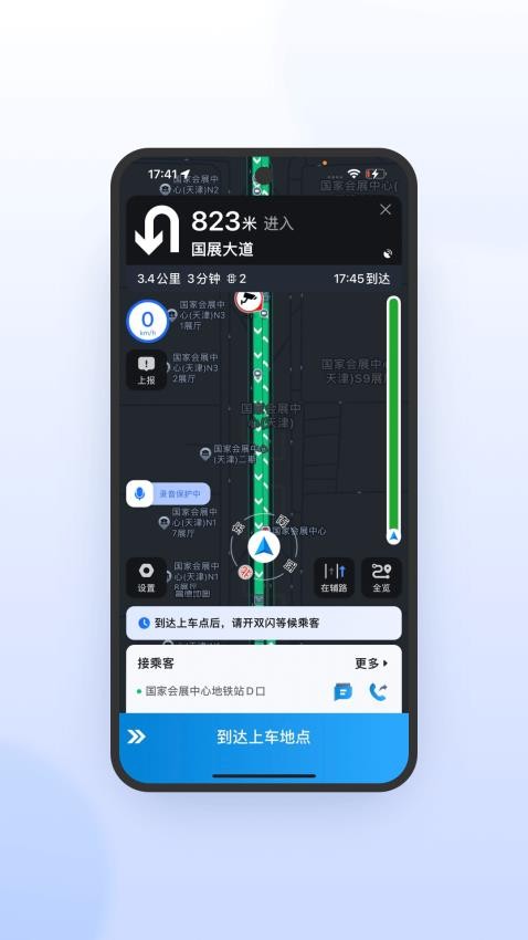 及时司机极速版app(1)