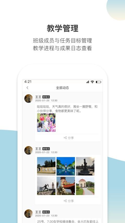 齐物志客户端app(5)