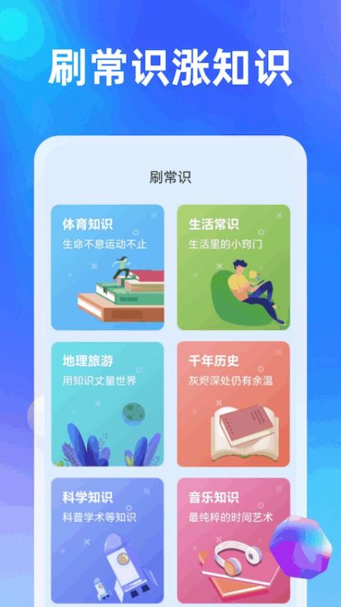 心悦一刷app(4)