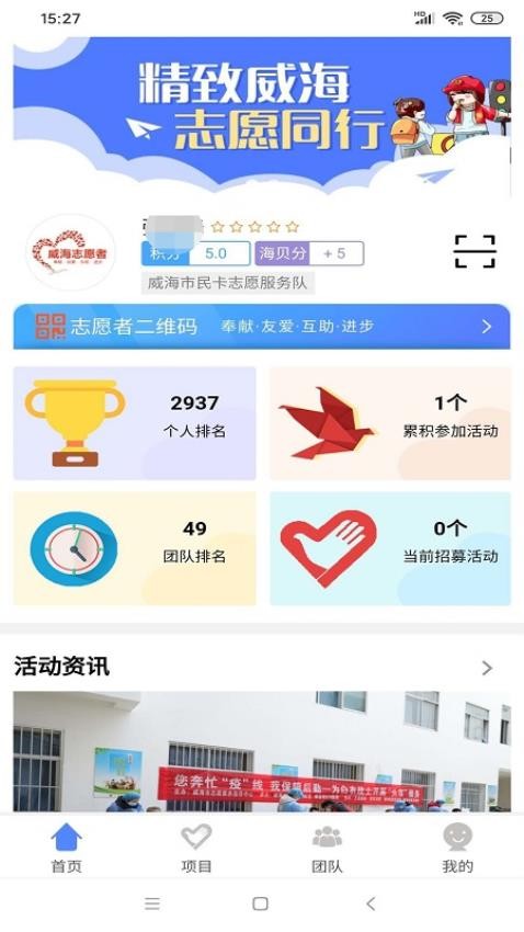 威海市民卡app(1)