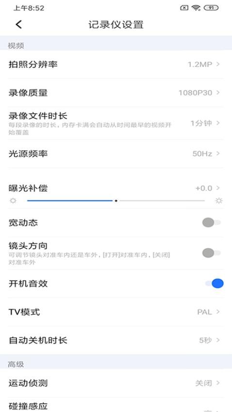 录风者app(1)