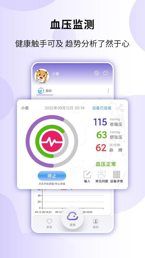 健奥云appv1.3.3(1)