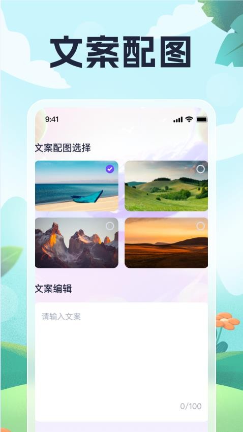 灵鹿悦步appv1.0.2(3)