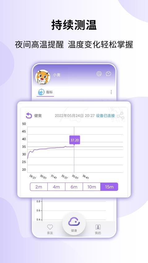 健奥云appv1.3.3截图4