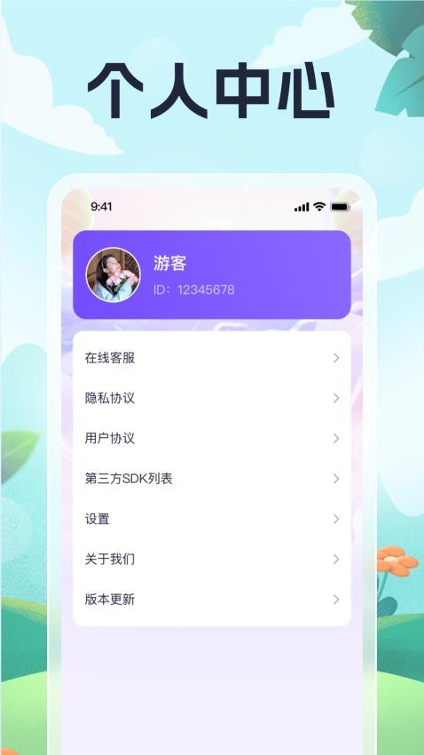 灵鹿悦步appv1.0.2(4)